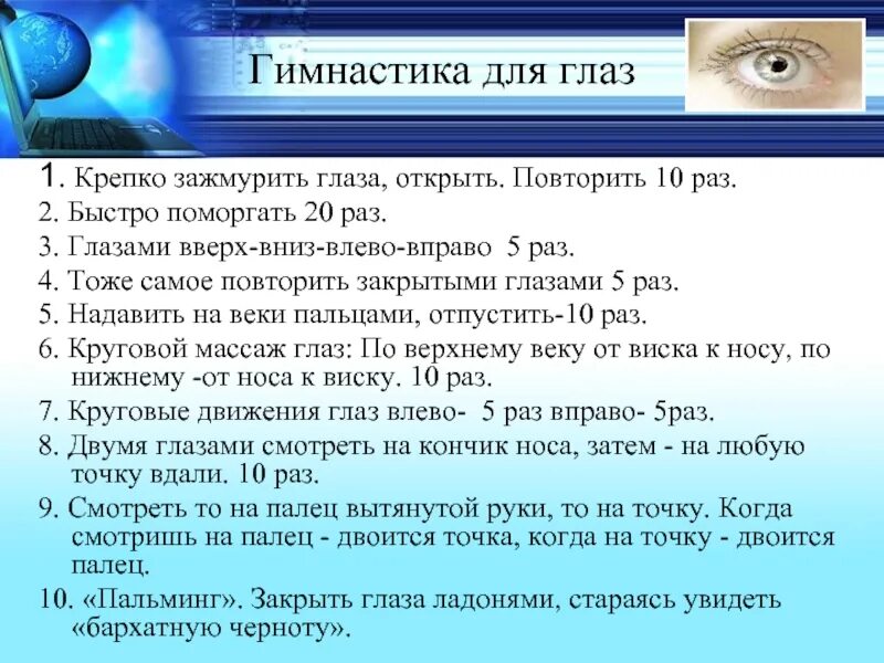 Повтори 10 раз 1