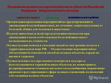 Органы юридического лица и их компетенция