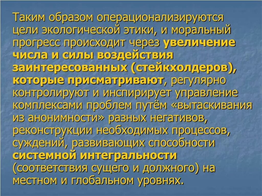 Нравственный прогресс. Моральный прогресс человечества. существует ли моральный прогресс. проблема нравственного прогресса.