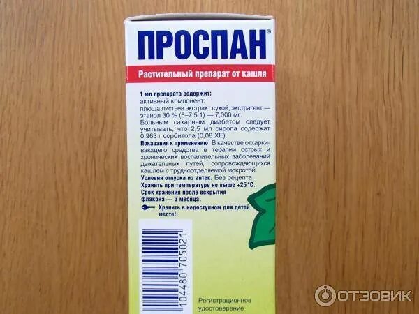 Кашель второй год. Препараты от кашля для грудничков 3 месяца. Лекарство от кашля для детей от 1. Лекарство от кашля 2 месяца ребенку. От кашля ребёнку 1.5 года.