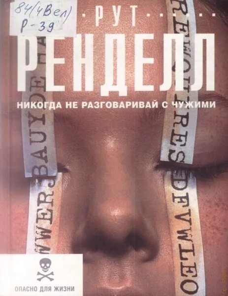 Никогда не разговаривайте с неизвестными. Я ещё никогда так не ошибался мем. Никогда не общалась. Никогда не разговаривайте с неизвестными. Никогда не разговаривайте с неизвестными цитата.