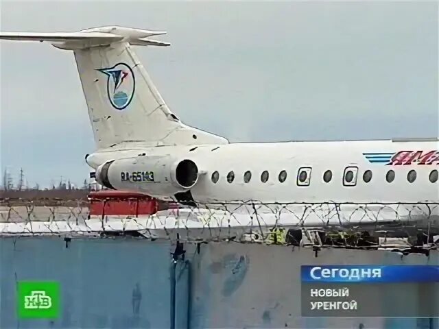 Самолет новый уренгой салехард. Ту-134 Ямал. Аэропорт Салехард. Ту-134 новый Уренгой. Самолёт новый Уренгой - Ярославль.