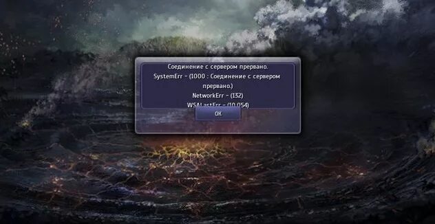 Ошибка 1000 4. Ошибка bns. 1000 ошибок. прервано соединение с сервером. ошибка 1000-7.