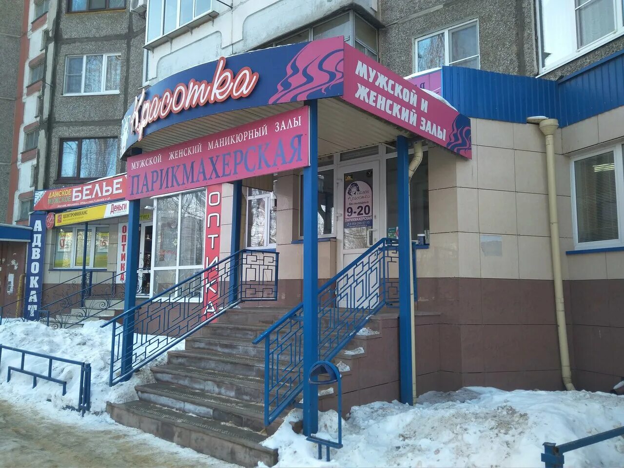 парикмахерская зодиак липецк