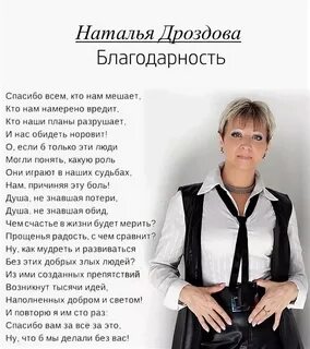 Работа автор стихов