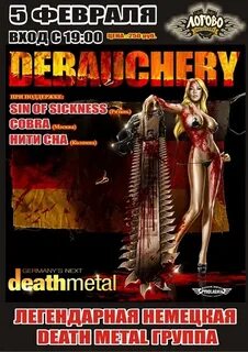 Песня debauchery