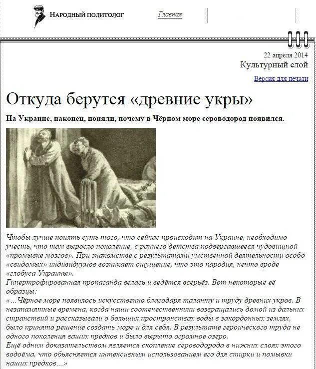 История укр. Древние укры выкопали черное море. Учебник истории Украины про черное море. Укры вырыли черное море учебник. Укры выкопали черное море учебник истории.