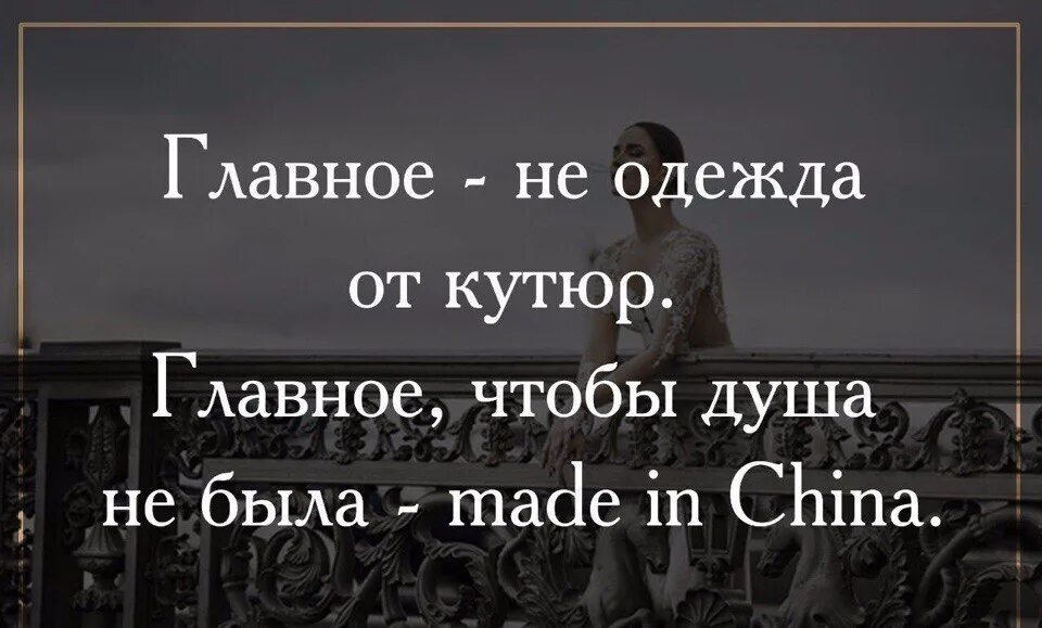 Главное в человеке душа. Главное в человеке душа а не внешность. Главное не красота а душа человека. Внешность важна.