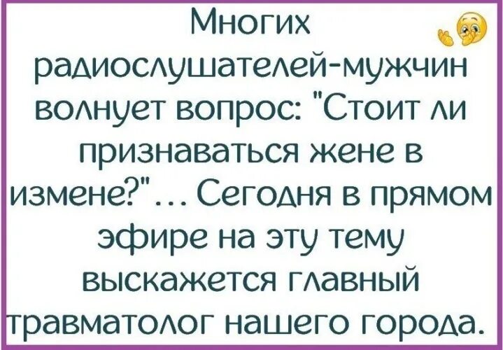 10 лет изменял жене