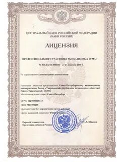 Огрн втб санкт петербург