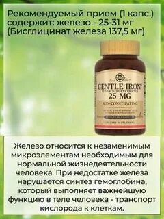 Iron инструкция на русском