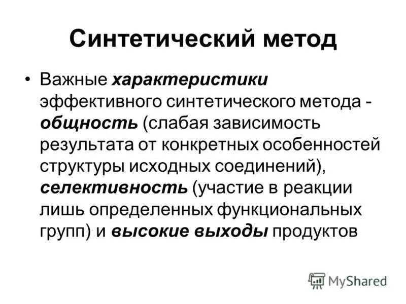 Слабая зависимость