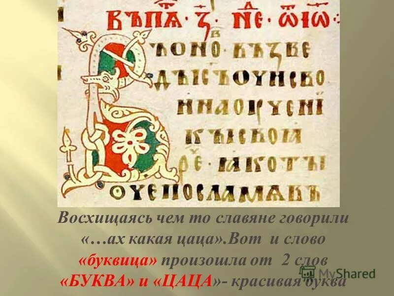 Лит какой язык. Признаки русского литературного языка. Лит какой язык. Лит какой язык. Лит какой язык.