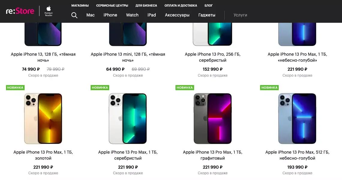 Apple iphone 13 Pro Pro Max. Айфон айфон 13 Промакс. Айфон 13 про Макс вид спереди. Айфон 13 Pro Max 1 ТБ. 13 про 05 ру