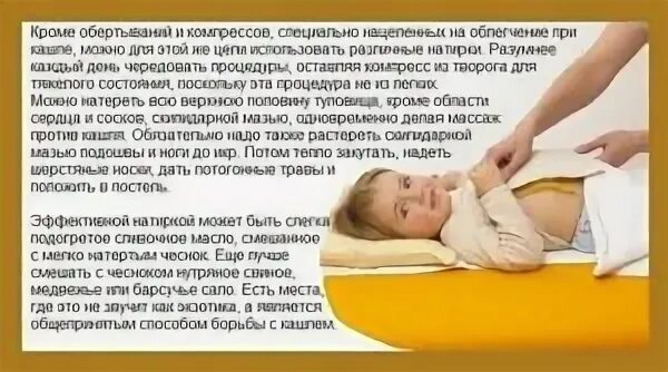 Можно ли прогревать бронхит. Прогревание при кашле у детей. растирания при кашле у ребенка. грелка на грудную клетку при бронхите. прогревание при кашле у детей без температуры.