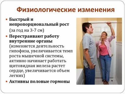 Смена психологических возрастов