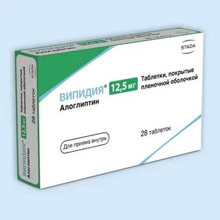 Торговое название алоглиптина