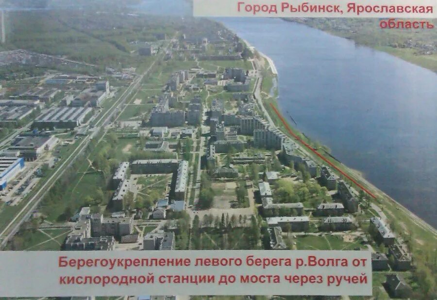 автодок рыбинск. волжская набережная 181 рыбинск. 203. рыбинск набережная 203. в.