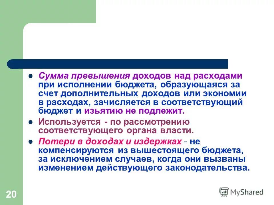 Причины для возврата аванса. Товара на сумму не превышающей. Товара на сумму не превышающей. 5 ч. Закупка у единственного поставщика по 44 фз п.