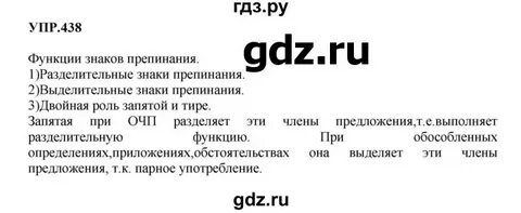 Русс яз 6 класс упр 405
