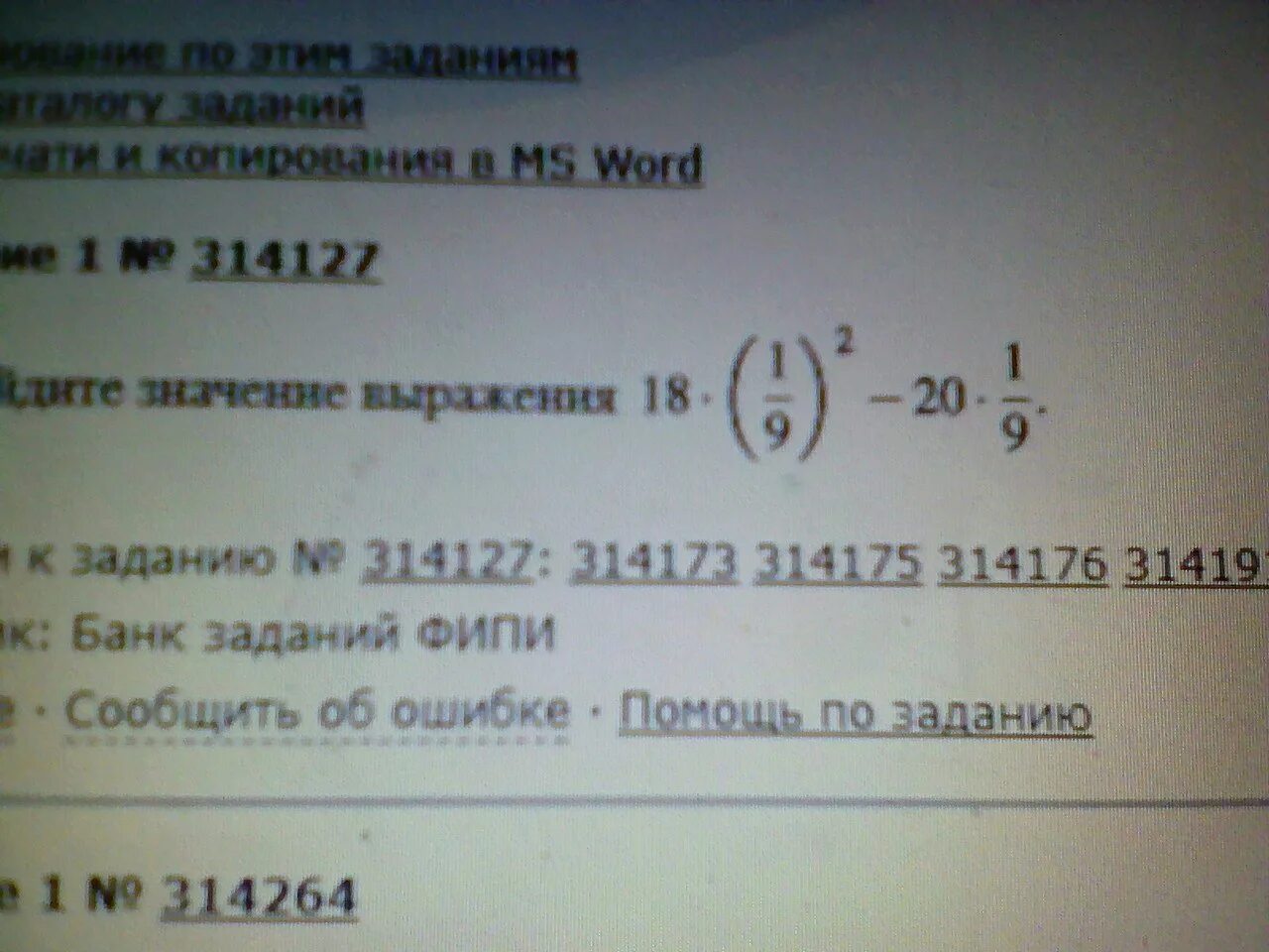 Тип 6 314127. Задание 1 314127 решение. тип 6 номер 314127.