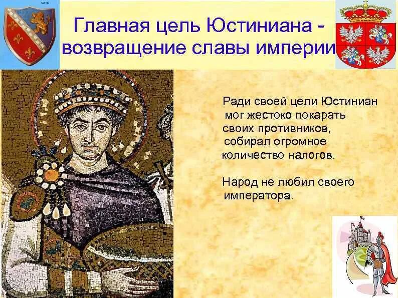 Византийская империя император юстиниан 1 карта. Расцвет византийской империи. Когда достигла расцвета при юстиниане. Юстиниан 1труды. Когда достигла расцвета при юстиниане.