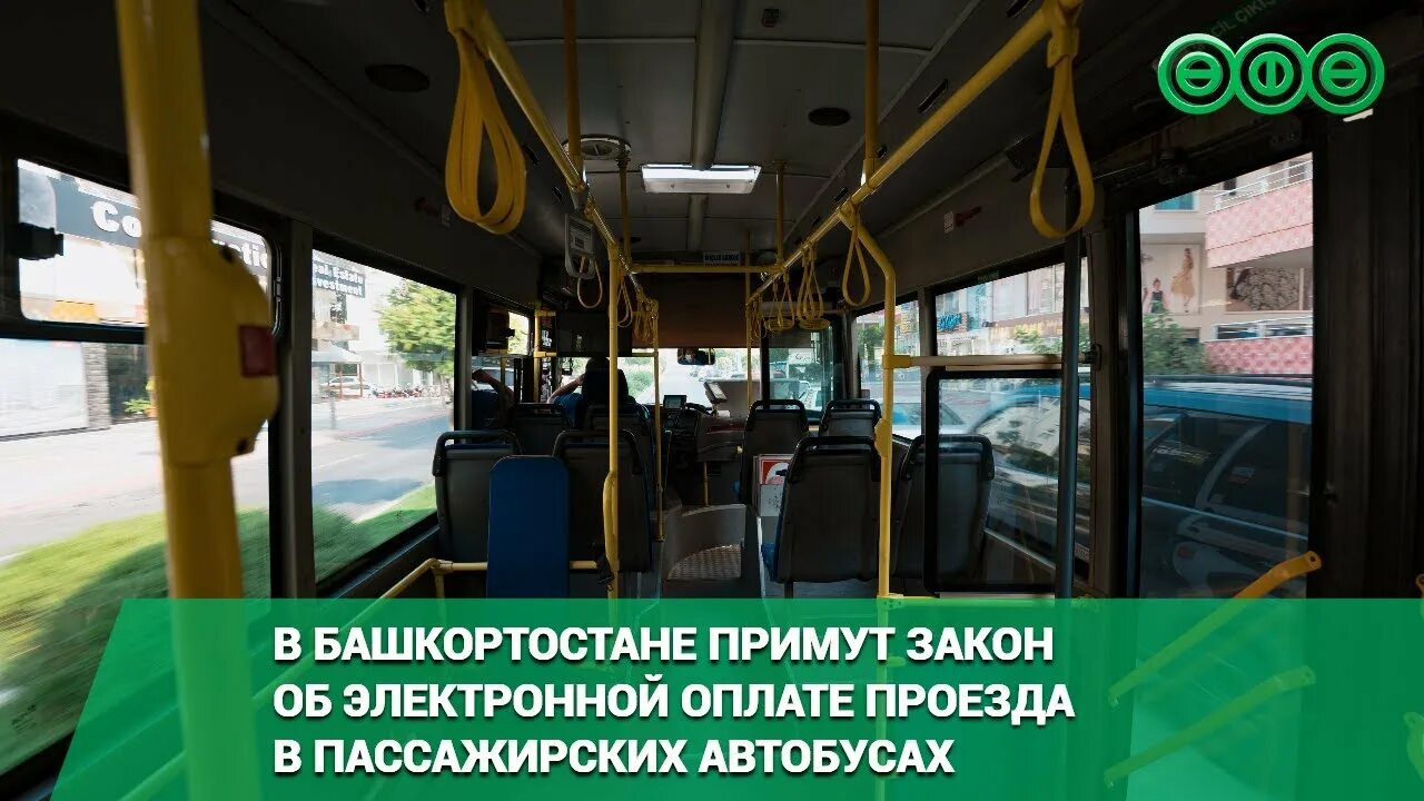Автобус проездной рабочего дня. Автобусный проездной. безопасность в автобусе. проездной на автобус. оплата проезда в маршрутке.