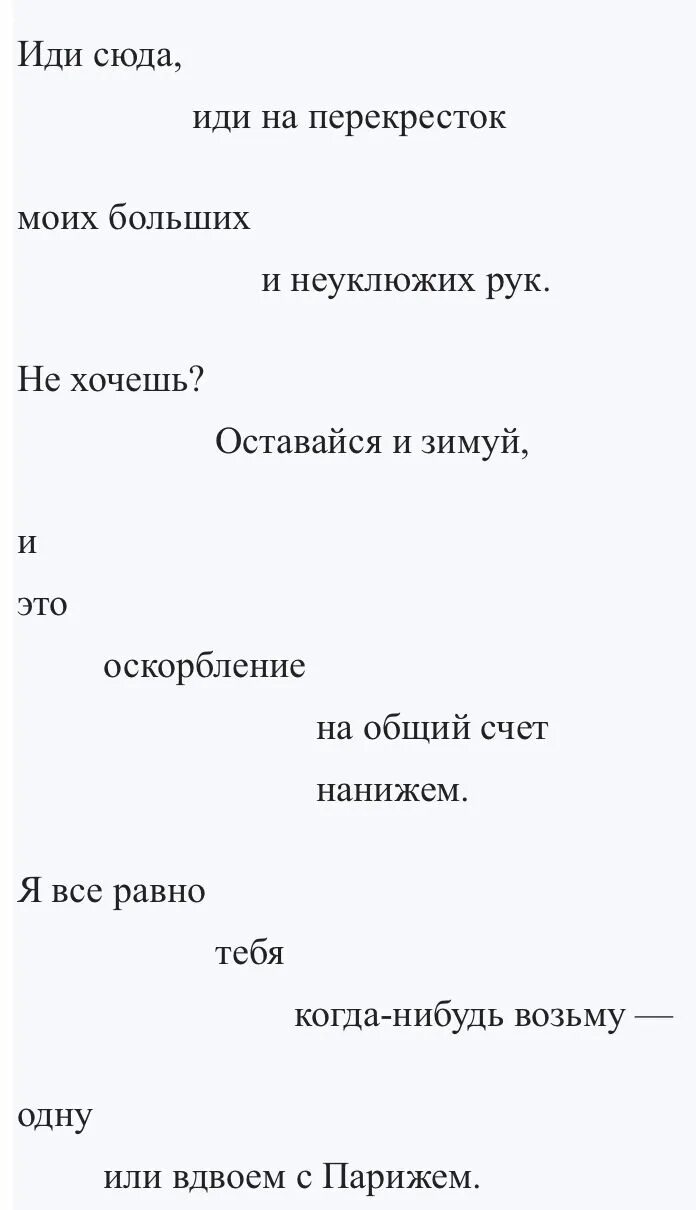 Стихи маяковского татьяне. Письмо Татьяне Яковлевой. Письмо Татьяне Яковлевой Маяковский. Письмо Татьяне Яковлевой стих. Стихотворение письмо Татьяне Яковлевой Маяковский.