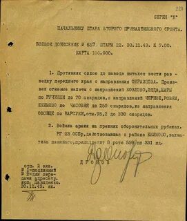 Документы разведки