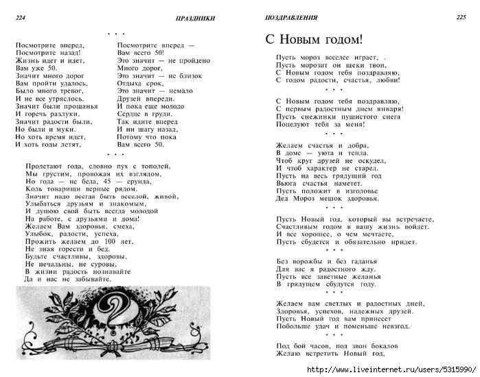 Тополиный пух текст. Иванушки Тополиный пух текст. Тополиный пух жара текст песни. Текст песни Тополиный пух Иванушки. Тополя тополя все в пуху текст