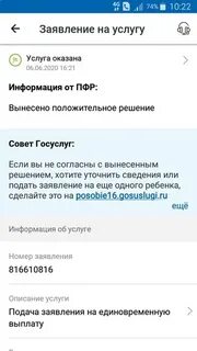 И после положительного ответа