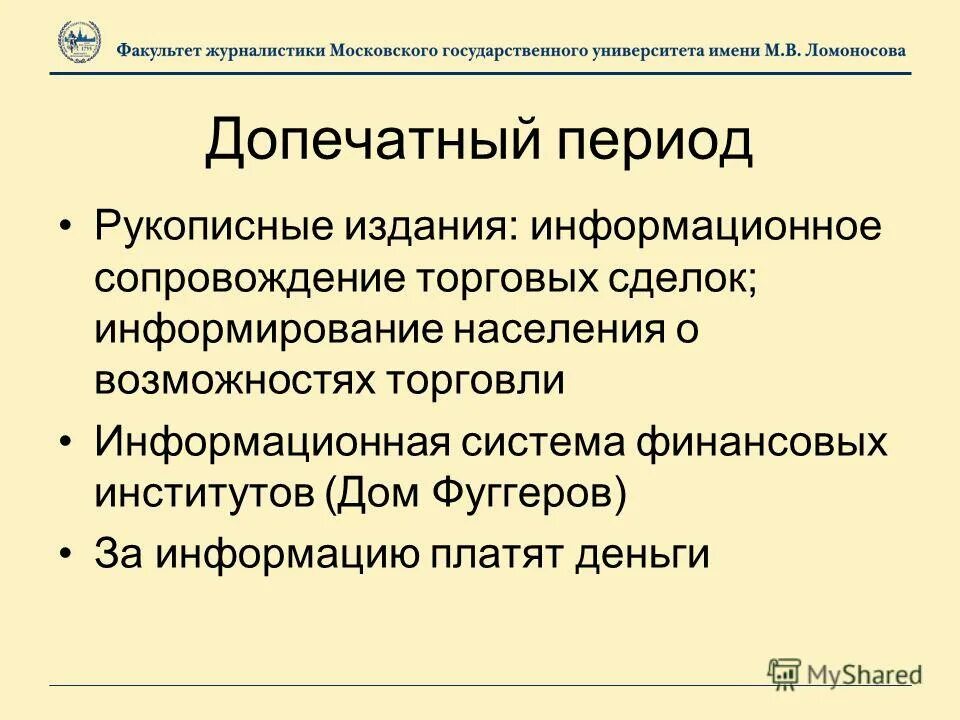 вопросы по теме сми