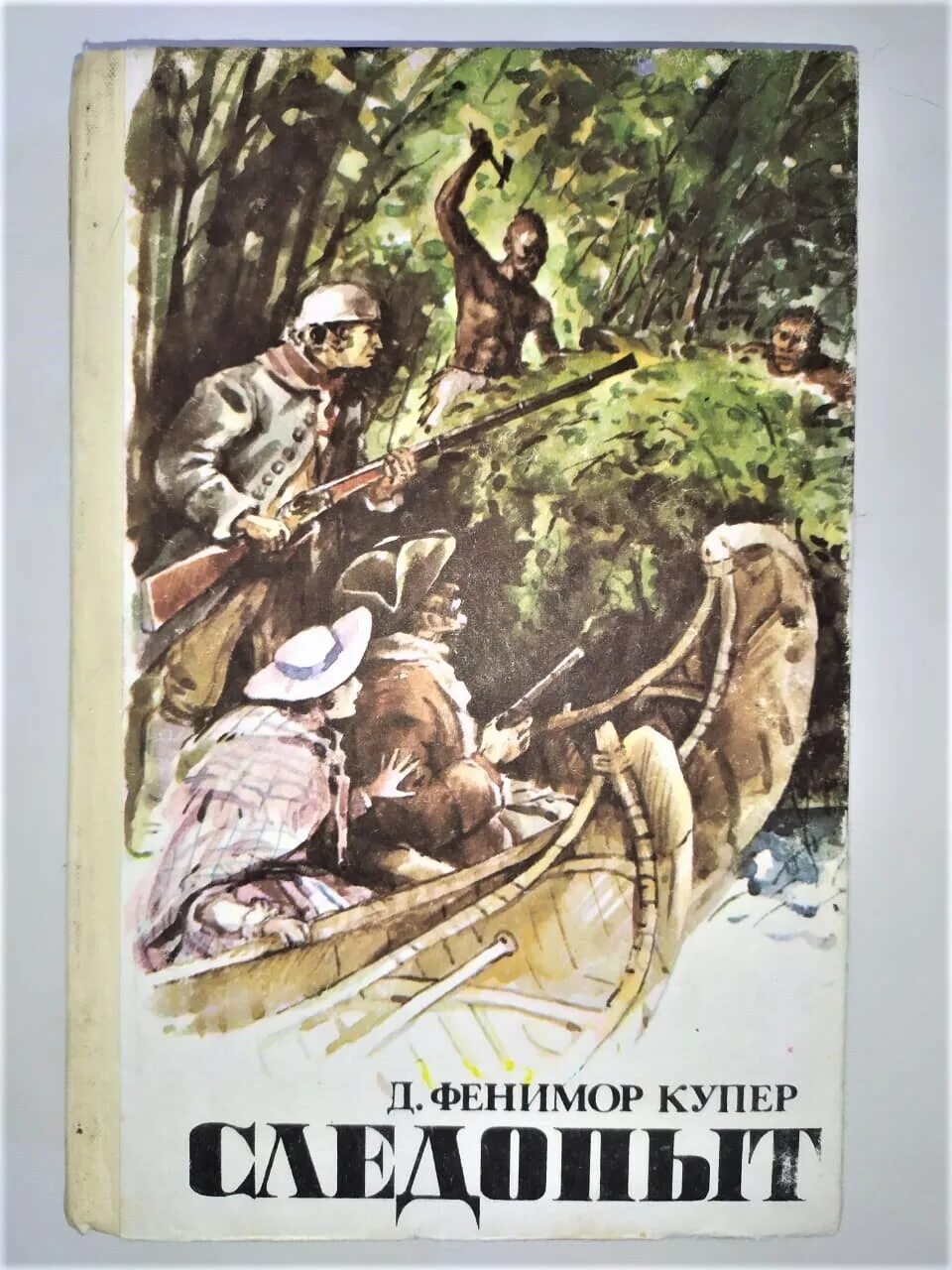 Фенимор Купер Следопыт 1938. Следопыт Фенимор Купер иллюстрации. Следопыт книга 4