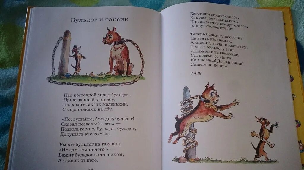 Весёлый старичок хармс. Стихи даниила хармса. Стихотворение даниила хармса. Стихотворение д хармс. Стихотворение даниила хармса врун.