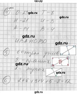 Математика 2 класс рабочая тетрадь учись учиться