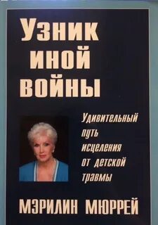 Мэрилин мюррей