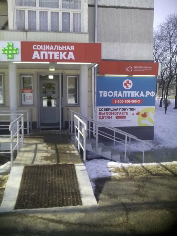 октябрьская 11 арсеньев. миницен арсеньев калининская 8. аквадом арсеньев. аптеки арсеньев. социальная аптека арсеньев.