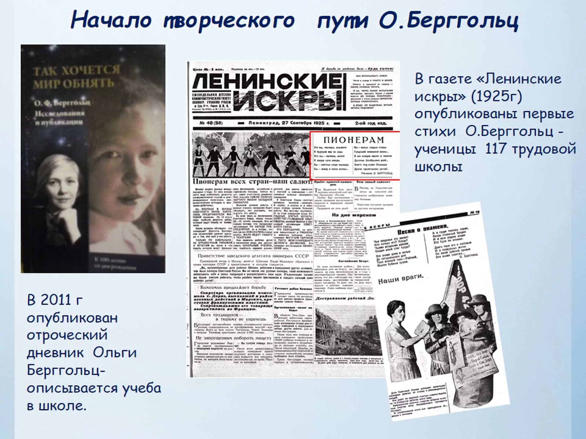 Разговор с соседкой берггольц анализ