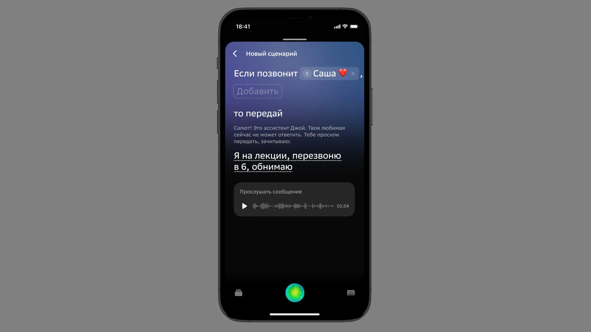 Мегафон отключить автоответчик. Голосовая почта мегафон. Как отключить автоответчик на айфоне. Как поставить свой голос на автоответчик на андроид. Автоответчик мегафон номер.