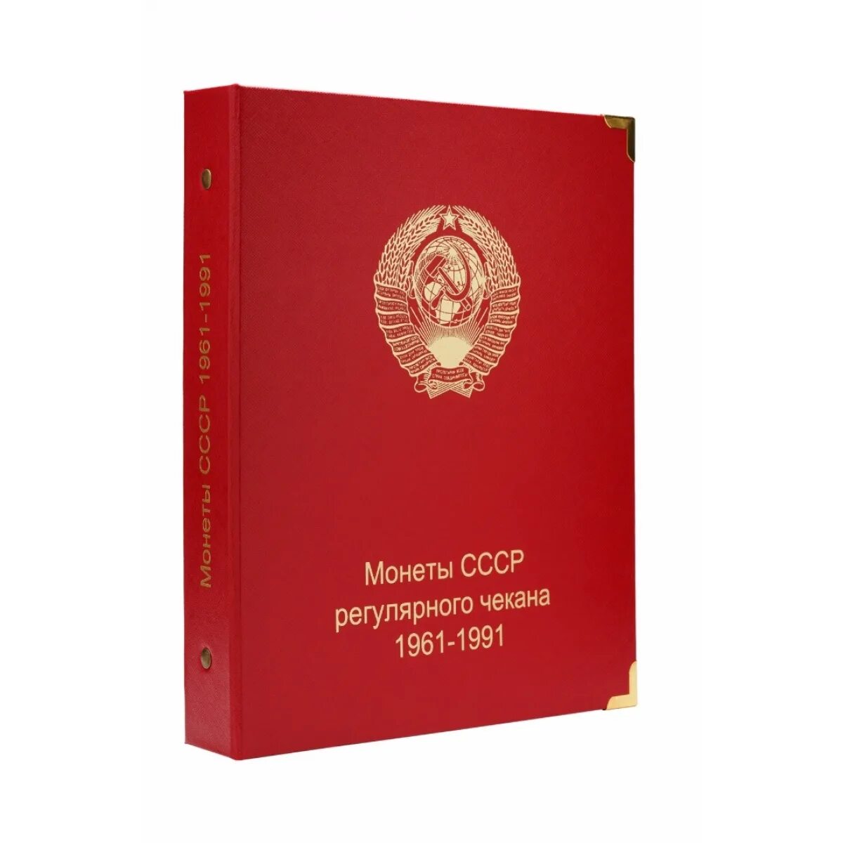 Обложка альбома КОЛЛЕКЦИОНЕРЪ для юбилейных монет СССР 1961-1991. Альбом для монет юбилейные 1961-1991. Альбом для монет СССР 1961-1991 красный. Альбом для юбилейных монет. Монеты ссср 1961 1991 год цена