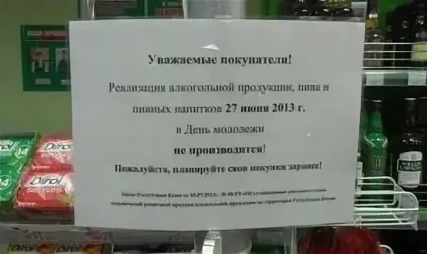 Запрет продажи электронных