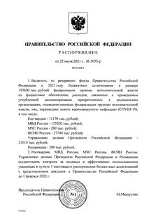 Постановление правительства 415