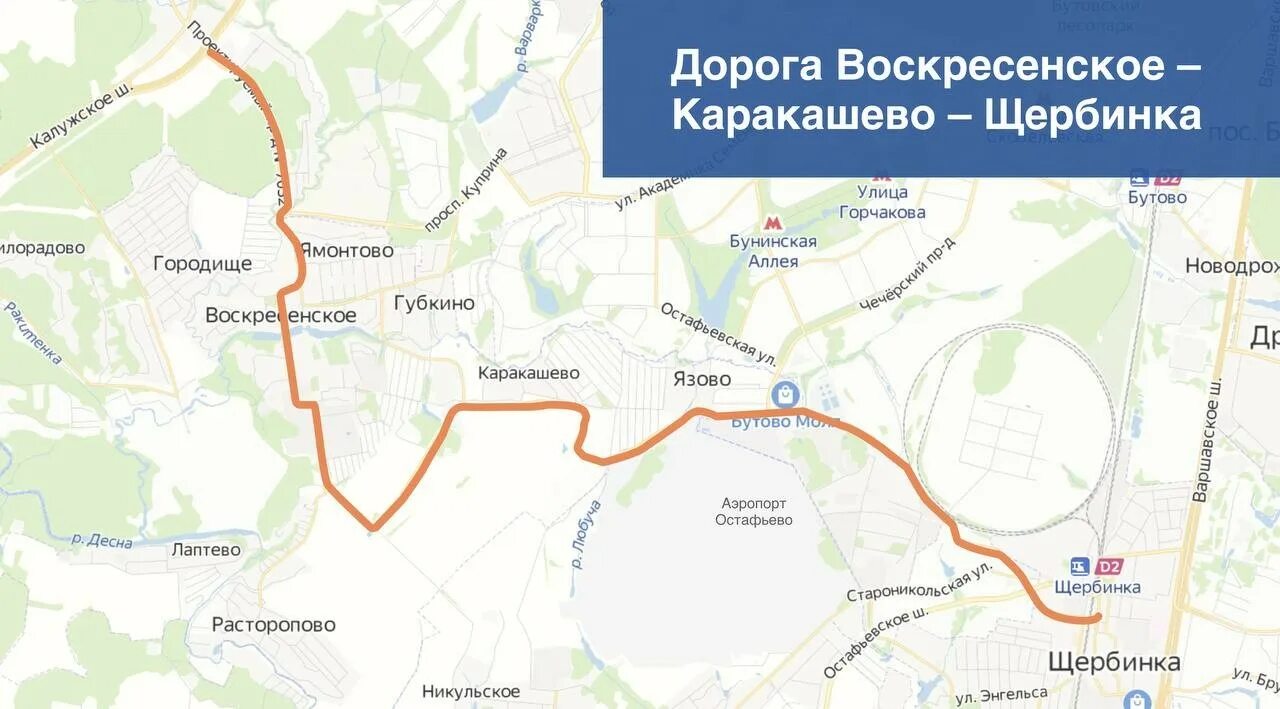 Щербинка ямонтово автобус. Щербинка москва на карте. 288 автобус щербинка. Щербинка ямонтово автобус. Внуково остафьево щербинка дорога схема.