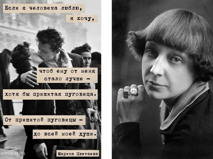 Цитаты м цветаевой. Цитаты поэтов. прекрасные цитаты писателей о любви. цитаты поэтов о любви.