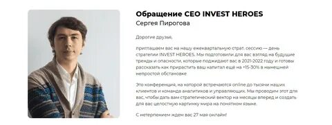 Investing heroes
