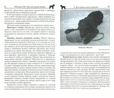 Черный русский книга
