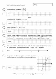 Впр г класс математика 2024