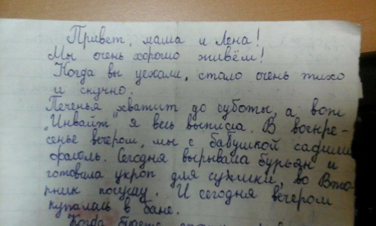 Как написат писмо падруге. Письма к друзьям. Письмо подруге. Пример письма подруге. Что можно писать в письме