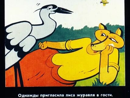 Лиса пригласила в гости