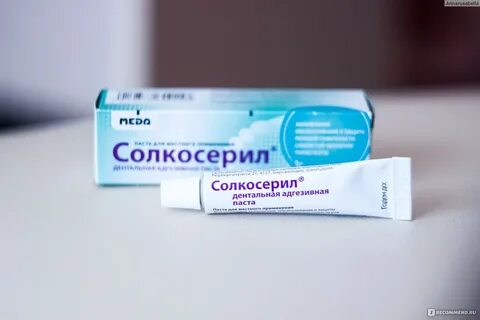 Солкосерил для полости рта аналоги